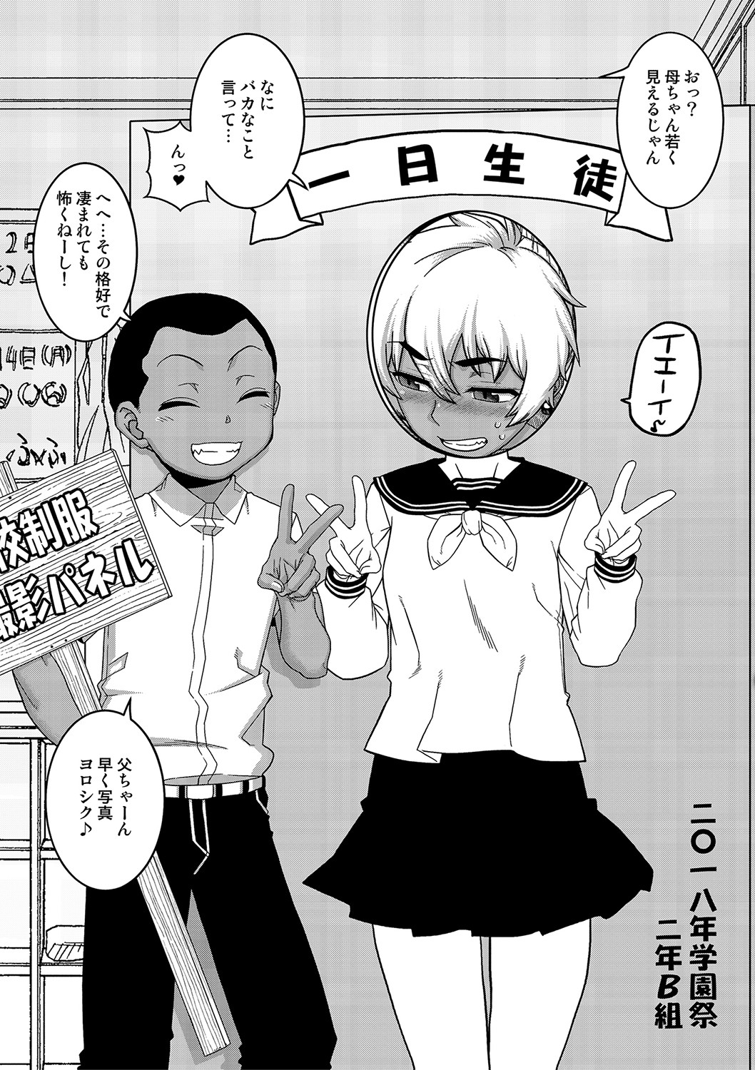 Hitozuma A-san to Musuko no Yuujin N-kun - Page 200