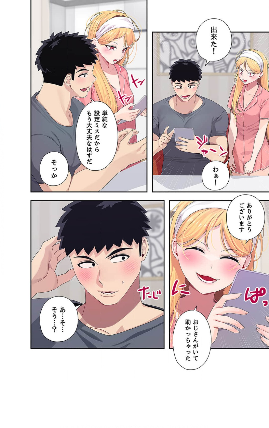 Doki Doki Pairing~Chp.1-6 - Page 139
