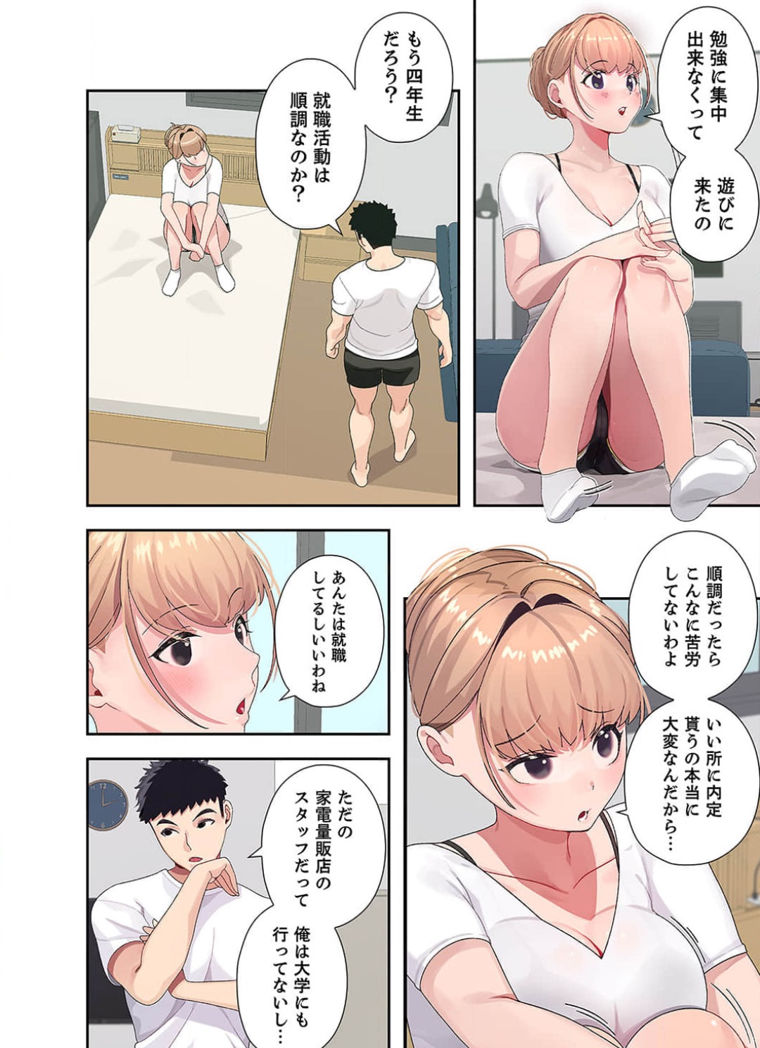 Doki Doki Pairing~Chp.1-6 - Page 14