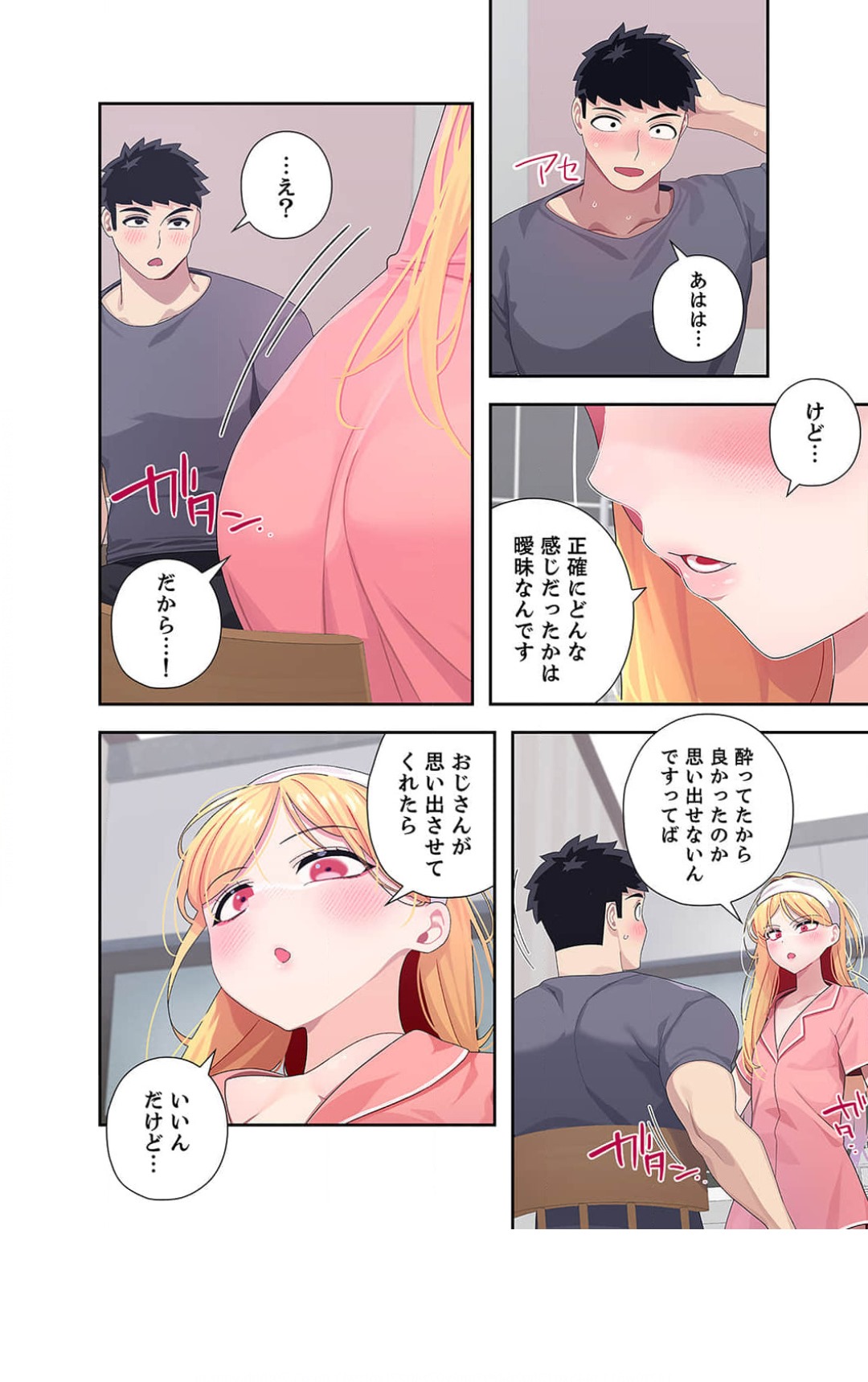 Doki Doki Pairing~Chp.1-6 - Page 147