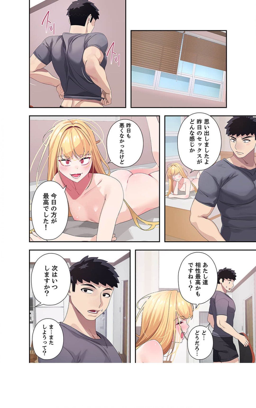 Doki Doki Pairing~Chp.1-6 - Page 169