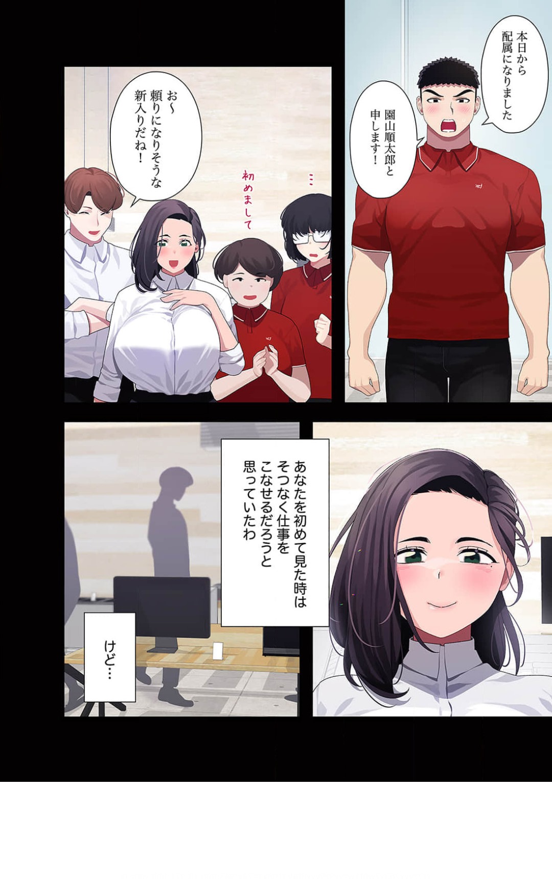 Doki Doki Pairing~Chp.1-6 - Page 179