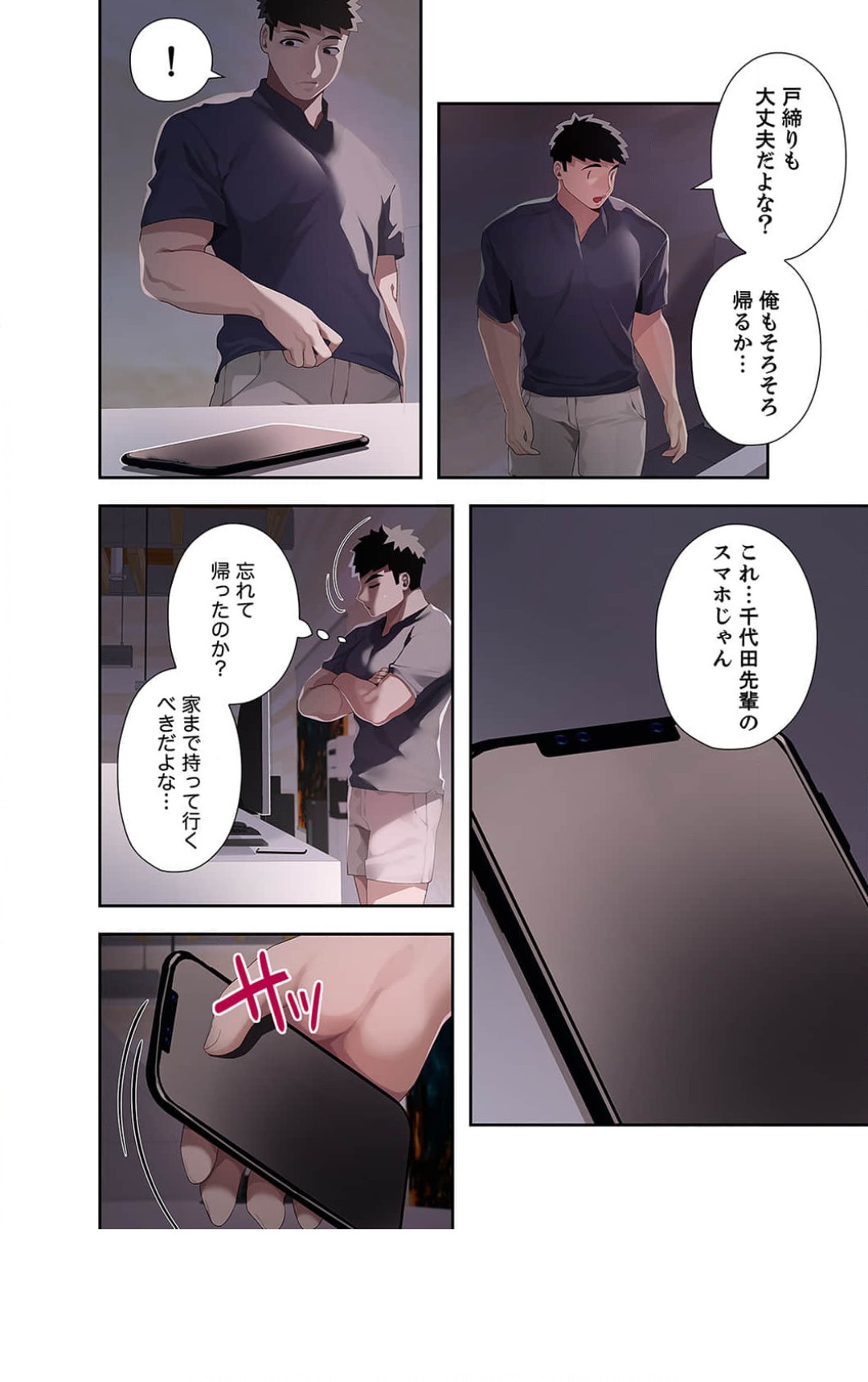 Doki Doki Pairing~Chp.1-6 - Page 185