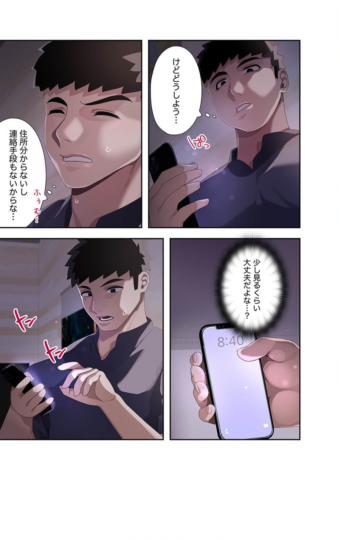 Doki Doki Pairing~Chp.1-6 - Page 186