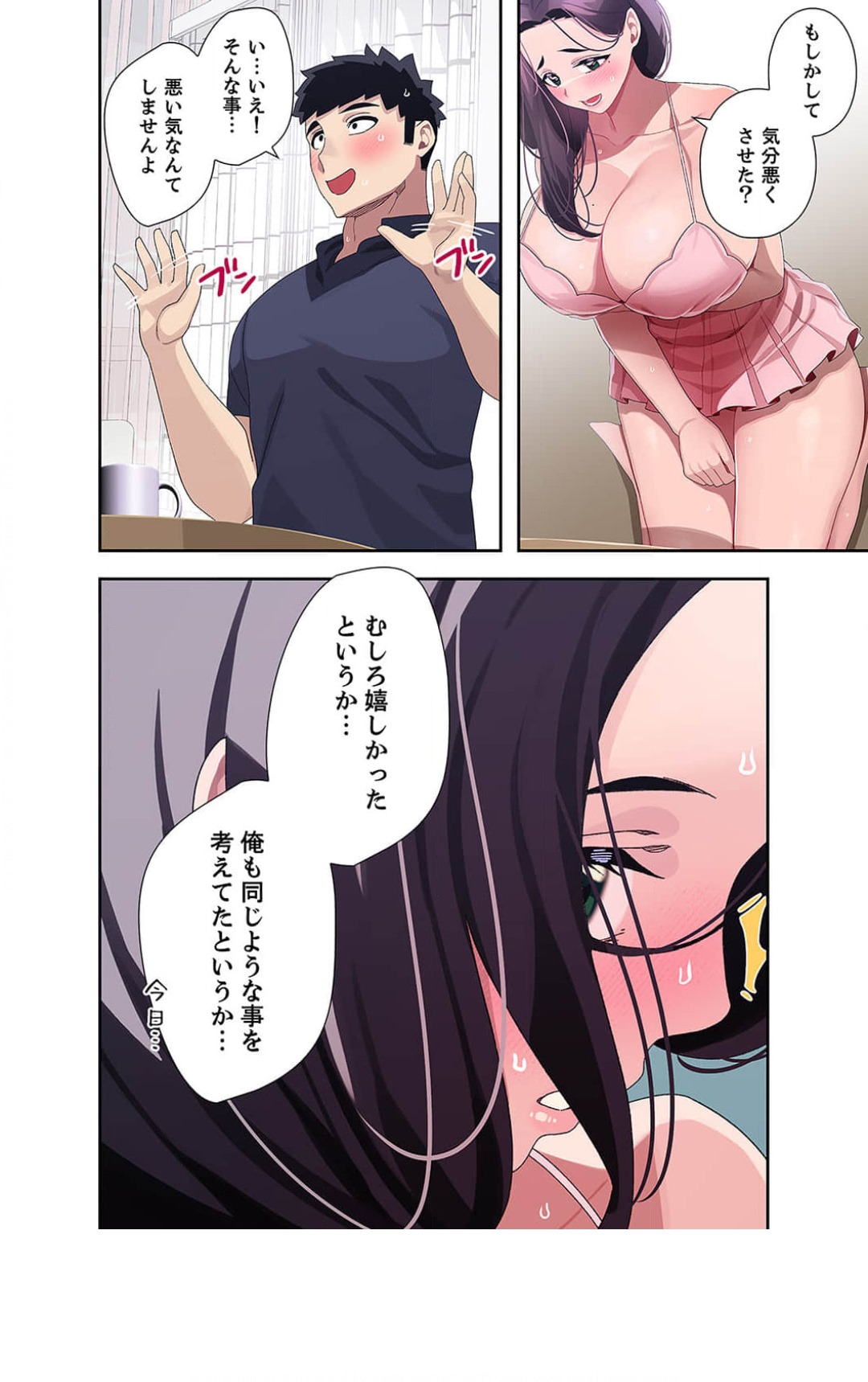 Doki Doki Pairing~Chp.1-6 - Page 211