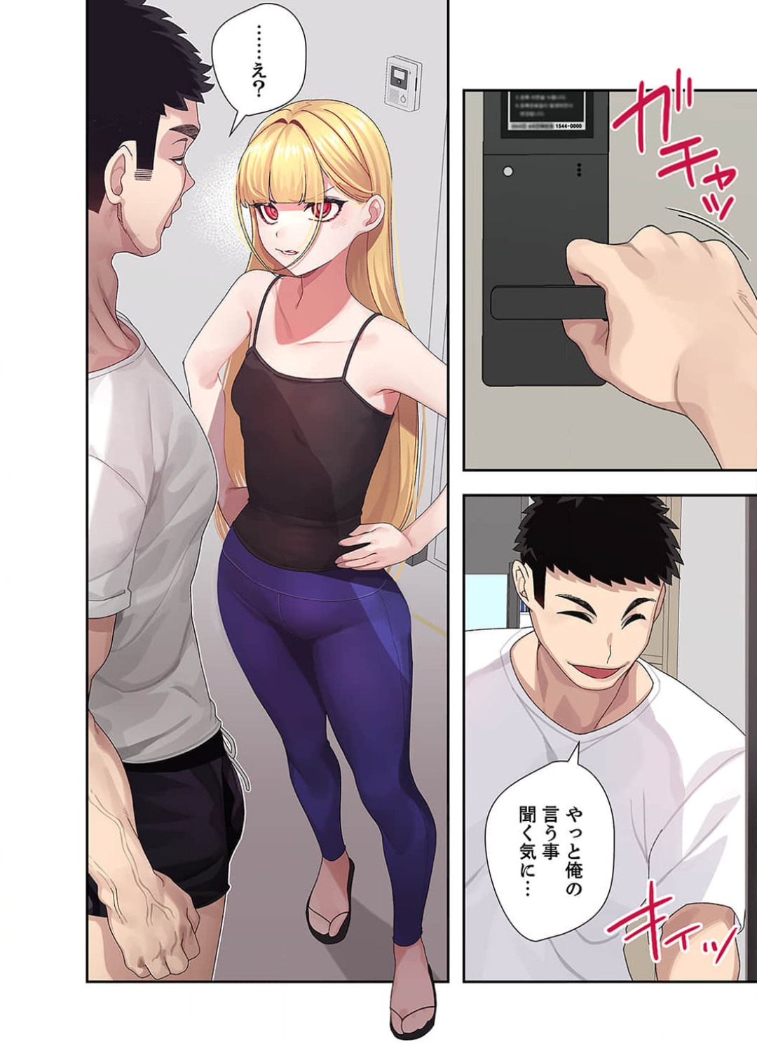 Doki Doki Pairing~Chp.1-6 - Page 24