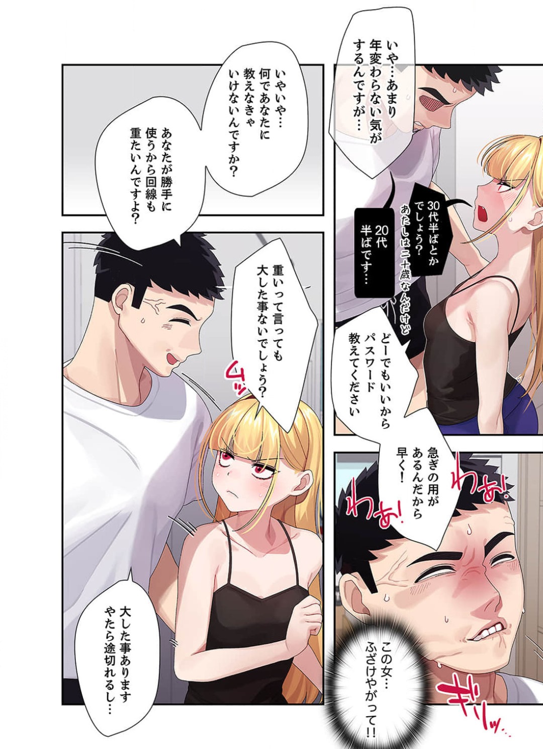 Doki Doki Pairing~Chp.1-6 - Page 28