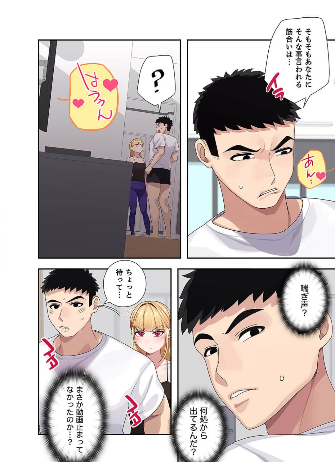 Doki Doki Pairing~Chp.1-6 - Page 30