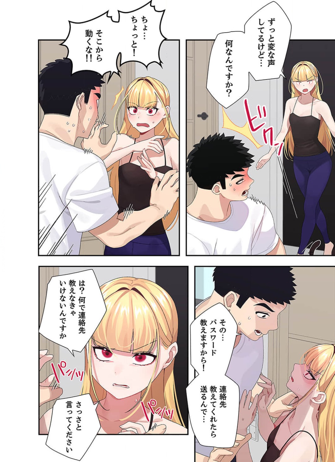 Doki Doki Pairing~Chp.1-6 - Page 34