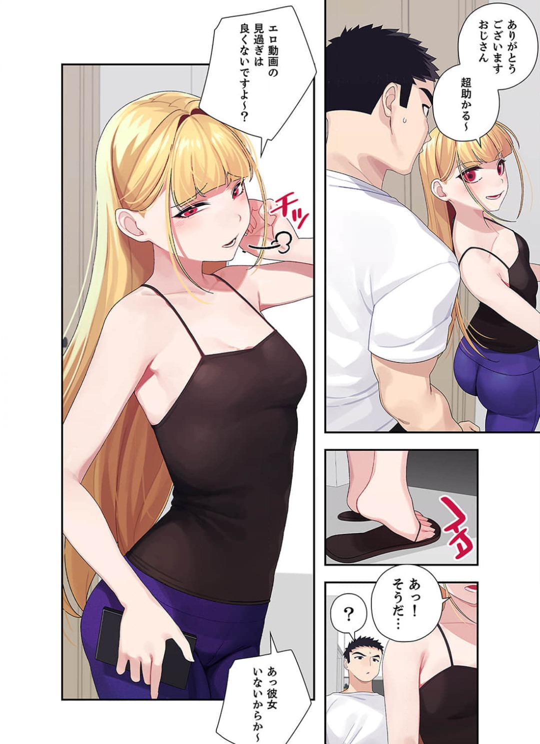Doki Doki Pairing~Chp.1-6 - Page 36