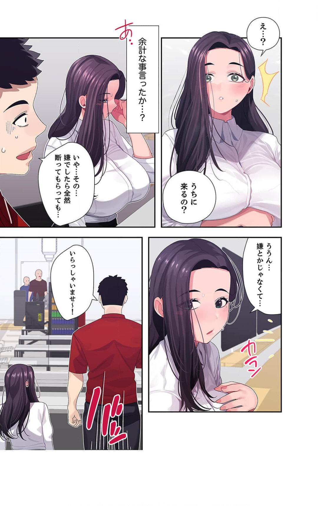 Doki Doki Pairing~Chp.1-6 - Page 54