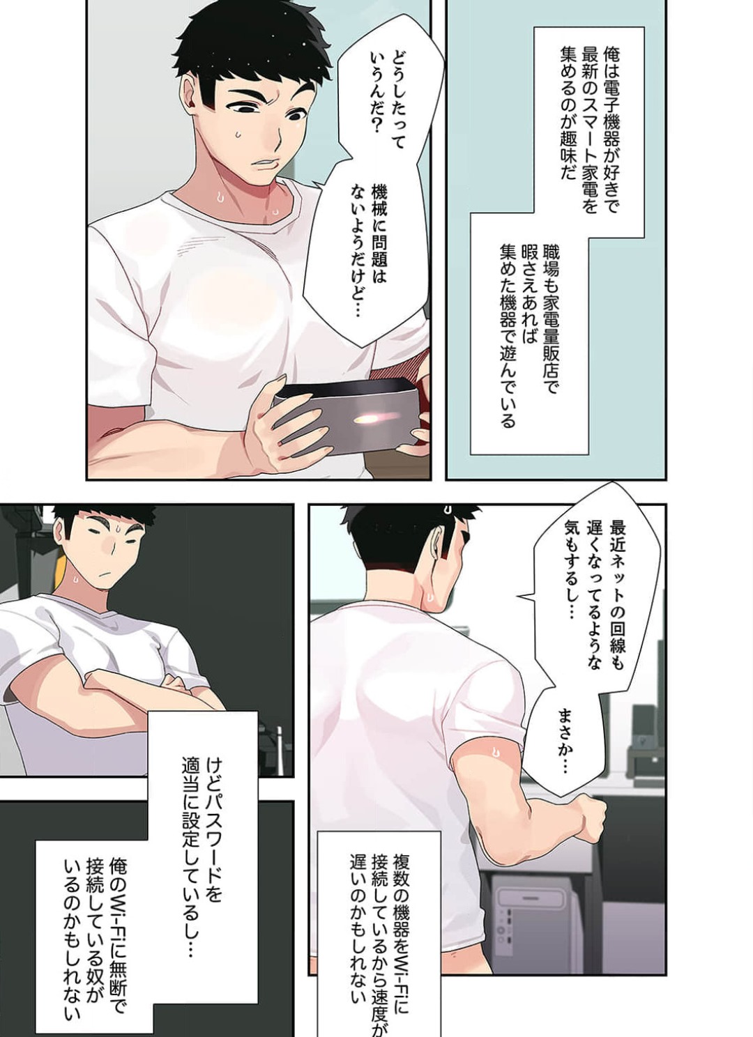 Doki Doki Pairing~Chp.1-6 - Page 9