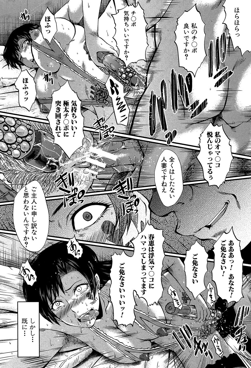 Yaribeya no Oyako - Page 101