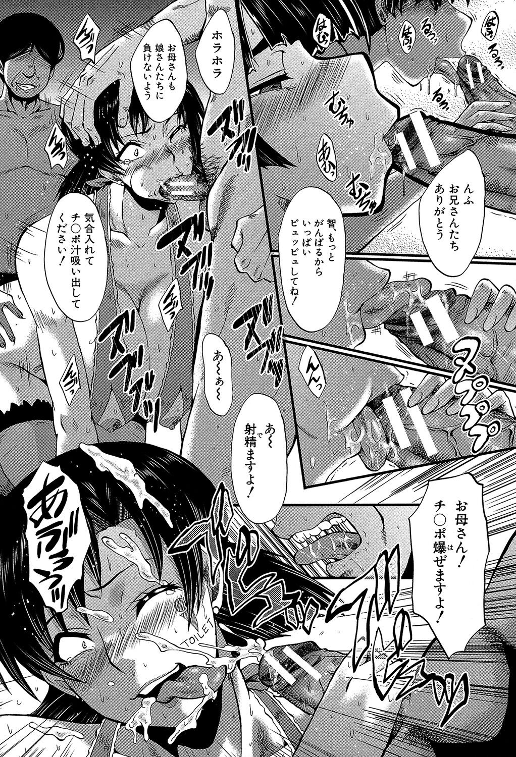 Yaribeya no Oyako - Page 117