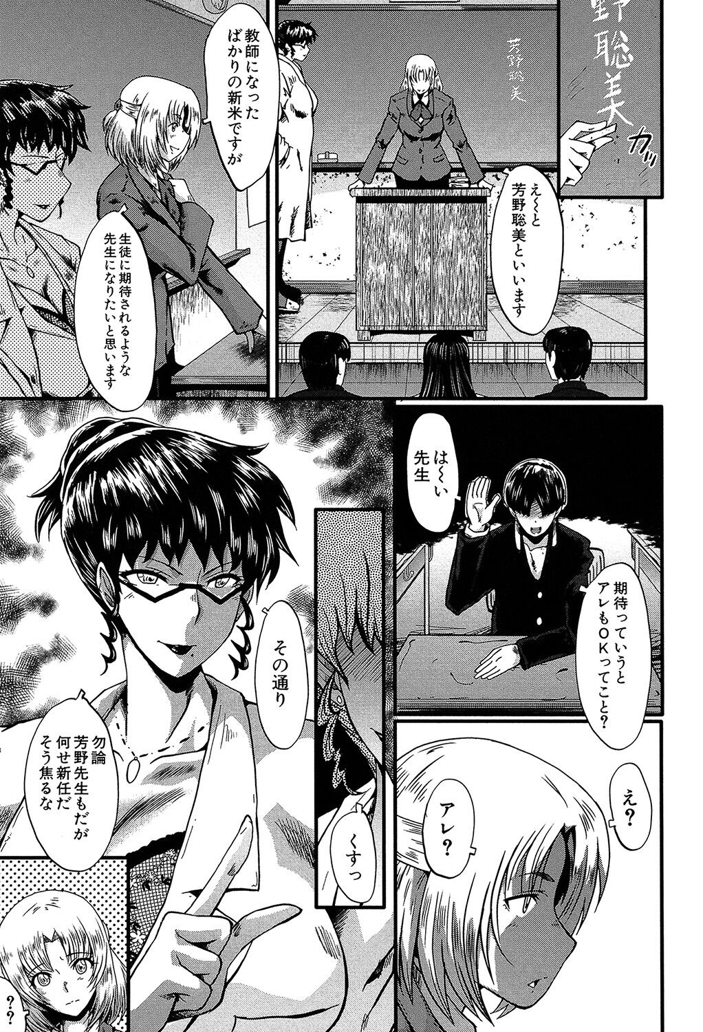 Yaribeya no Oyako - Page 148
