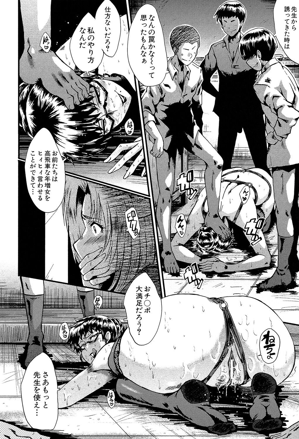 Yaribeya no Oyako - Page 155