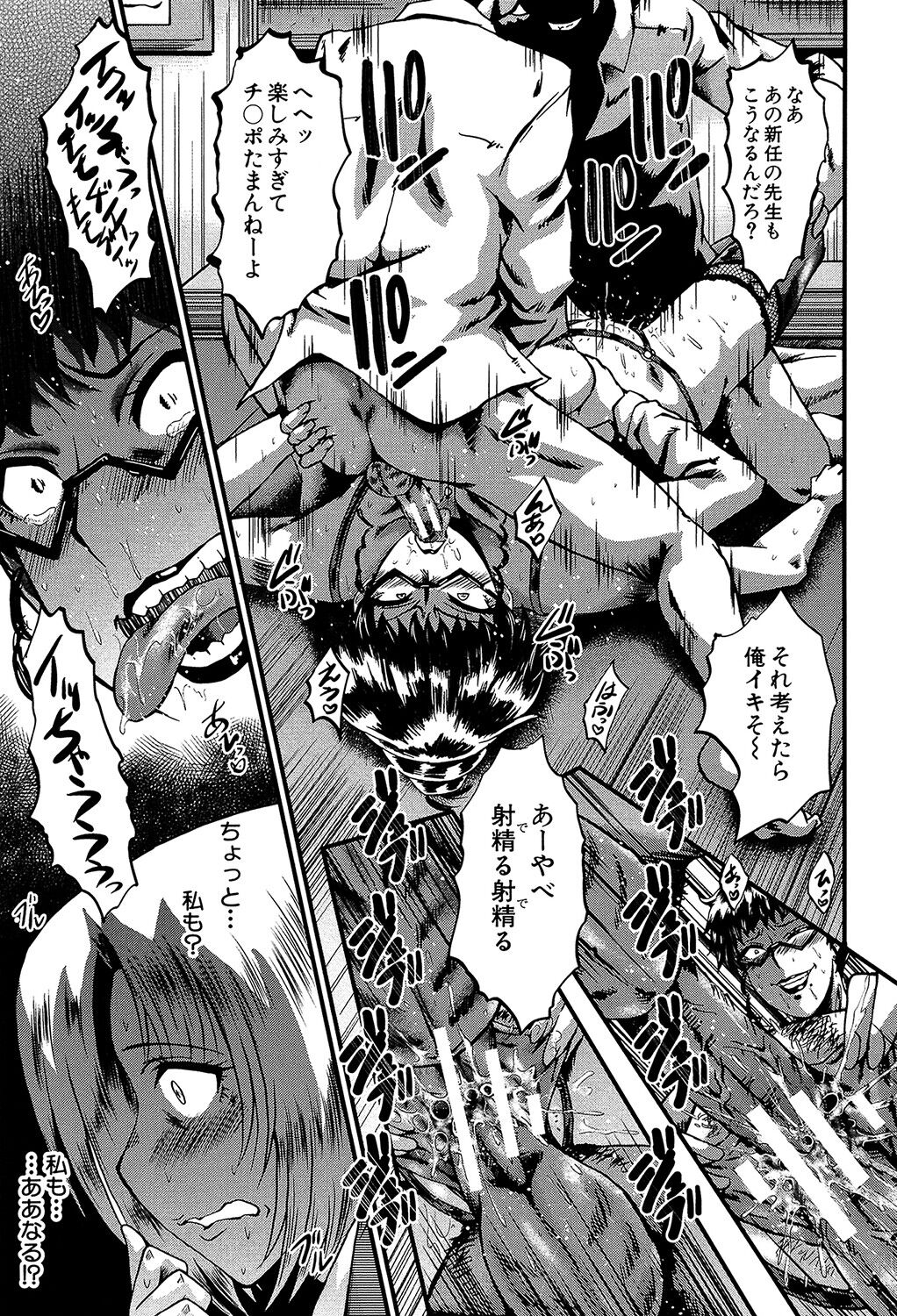 Yaribeya no Oyako - Page 162