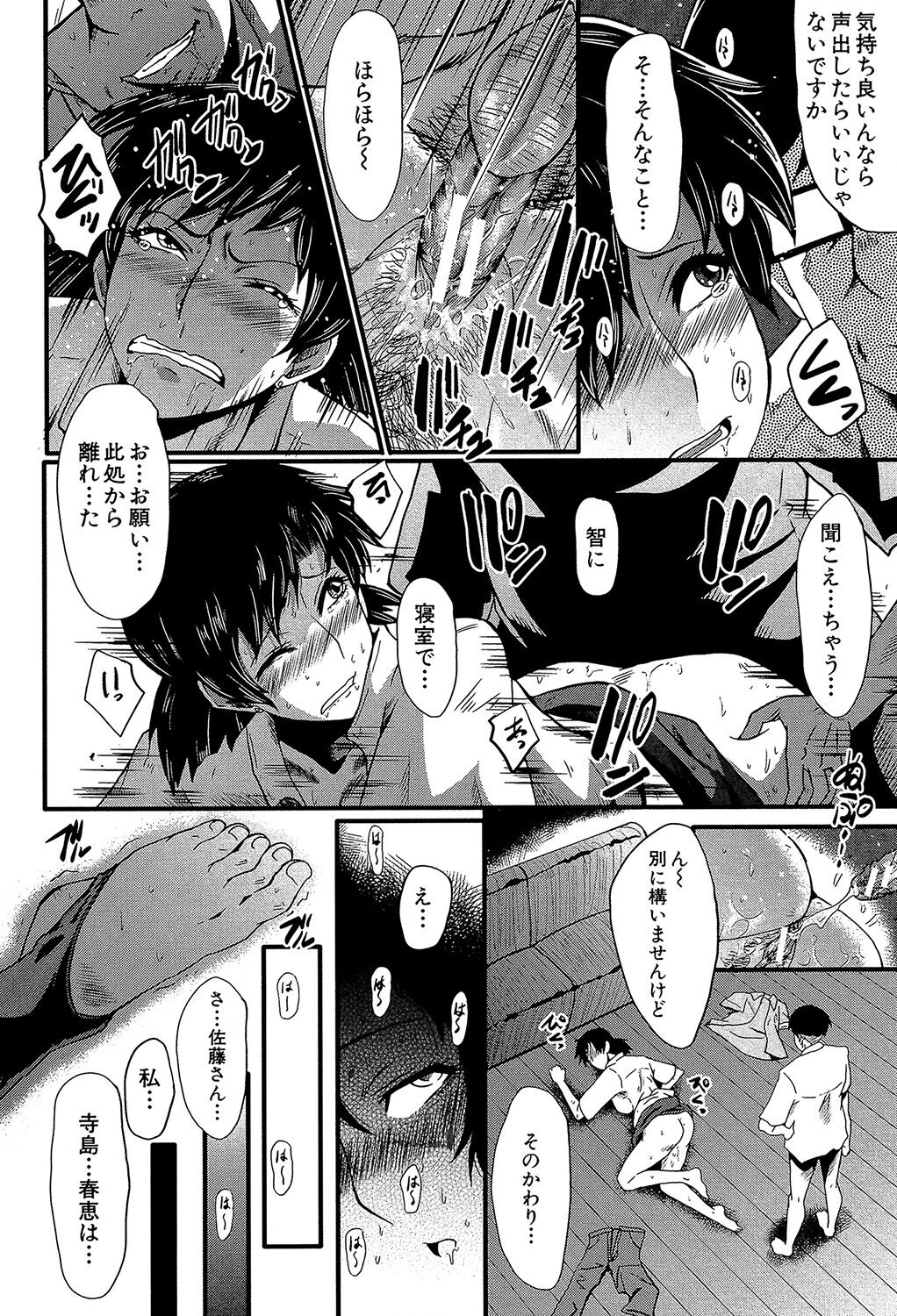 Yaribeya no Oyako - Page 37