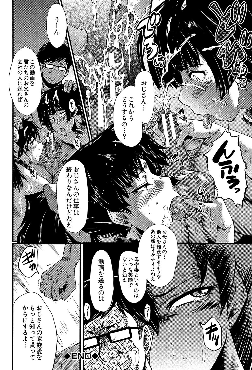 Yaribeya no Oyako - Page 45