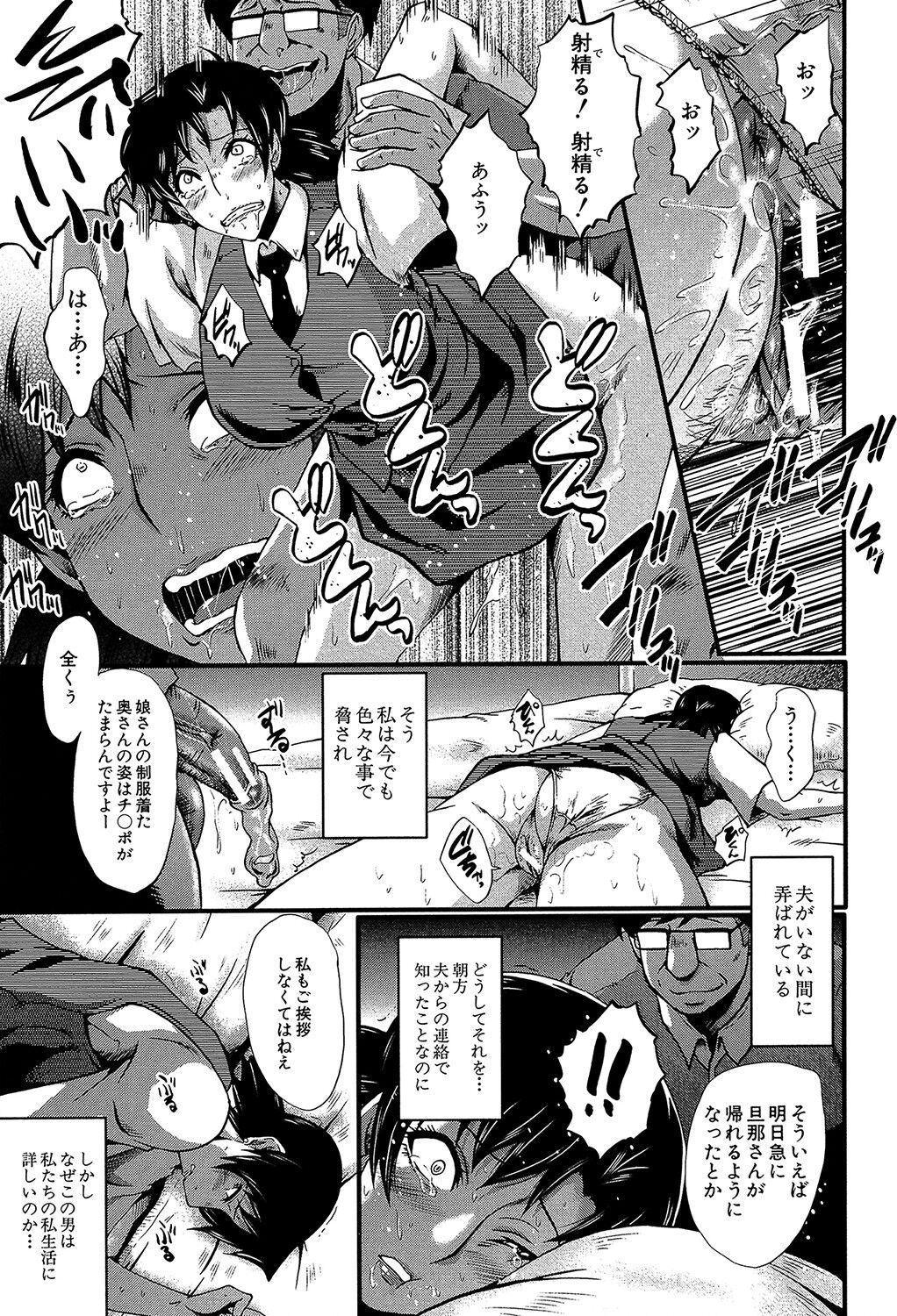 Yaribeya no Oyako - Page 46