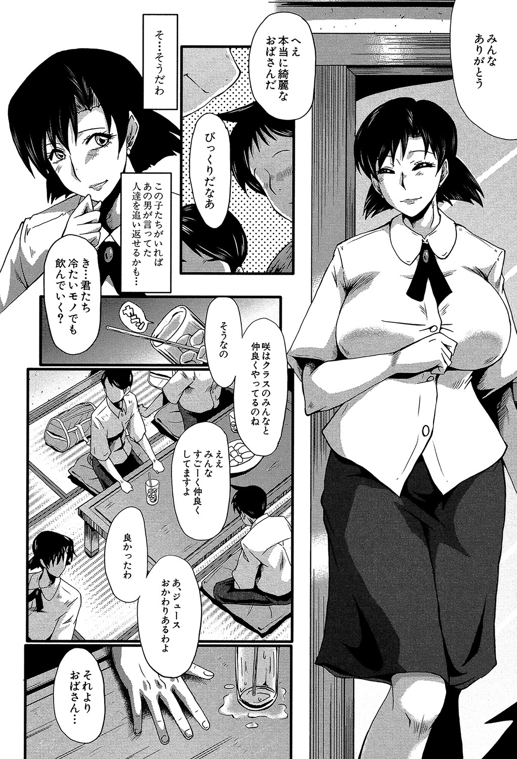 Yaribeya no Oyako - Page 51