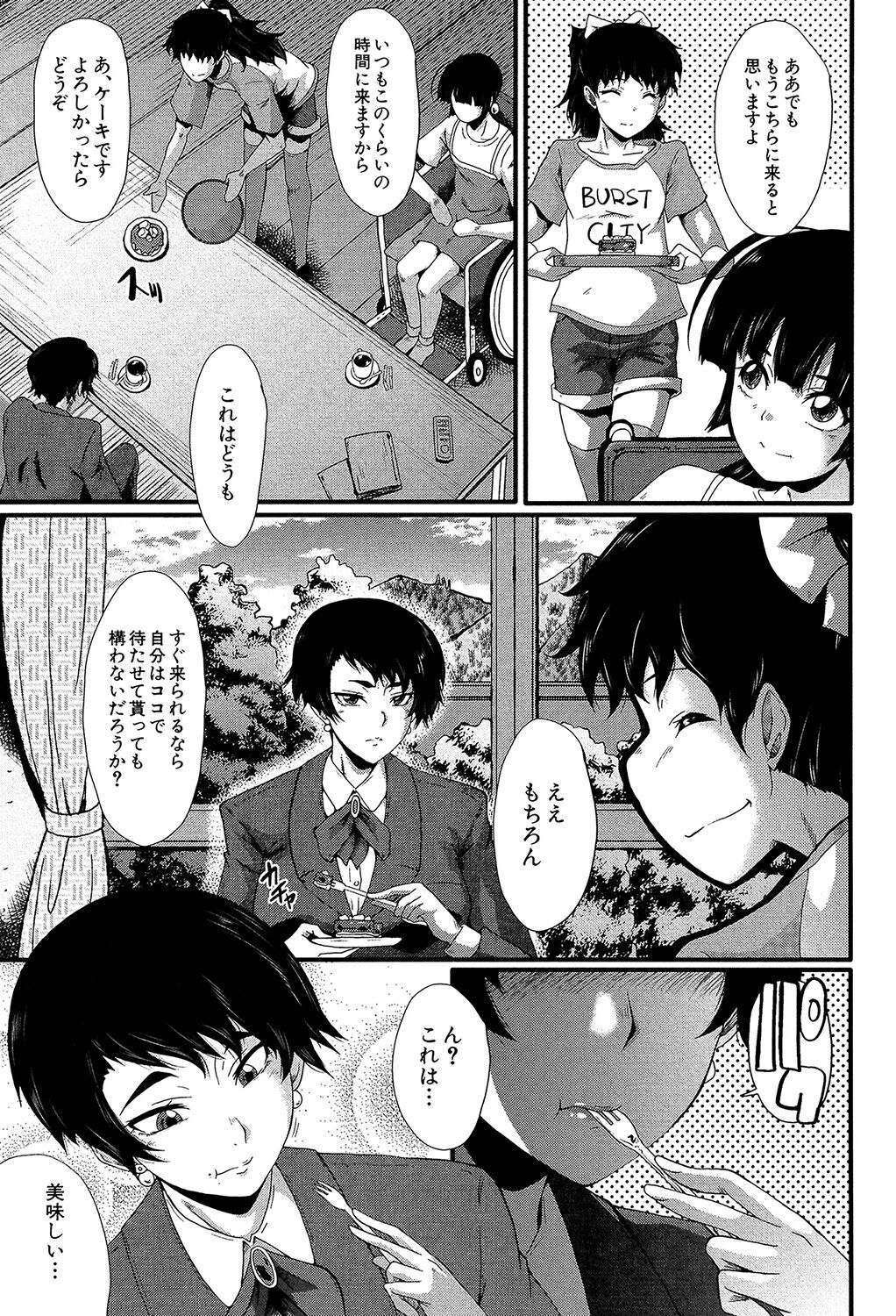 Yaribeya no Oyako - Page 68