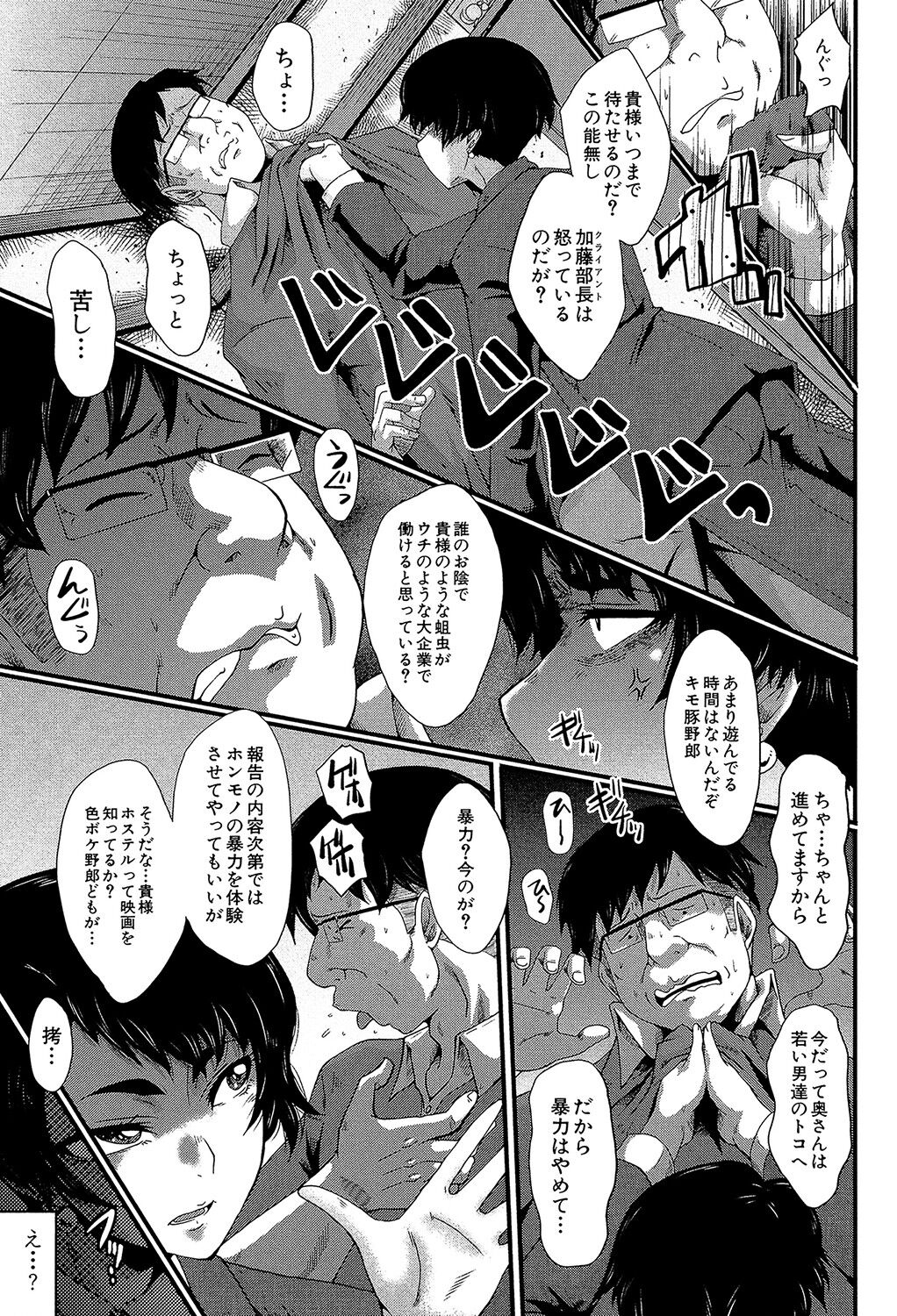 Yaribeya no Oyako - Page 70