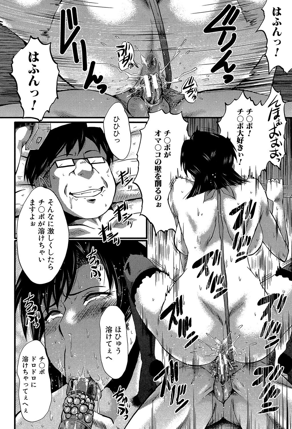 Yaribeya no Oyako - Page 99