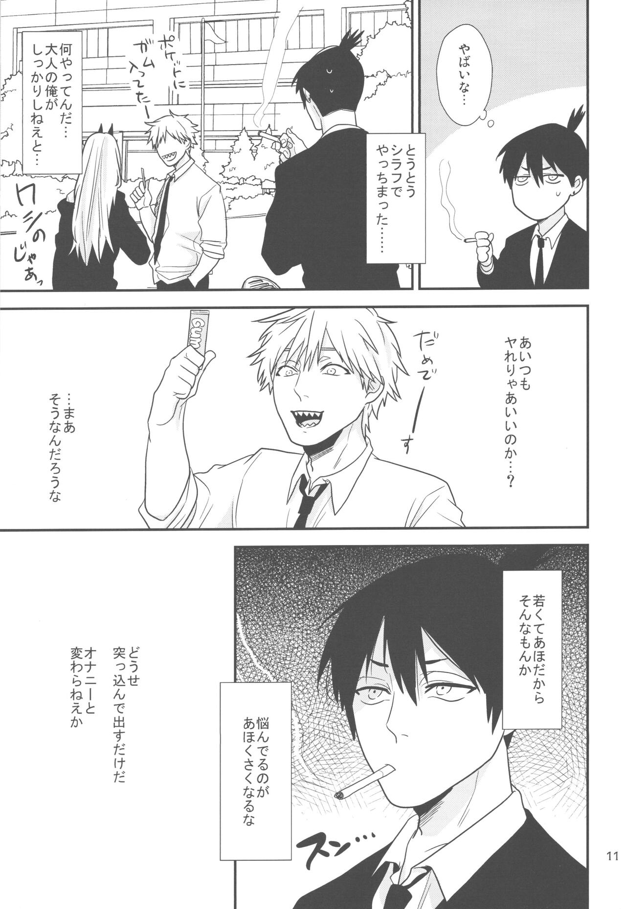 Doushitemo Suki ni Naritaku Nai - Page 10