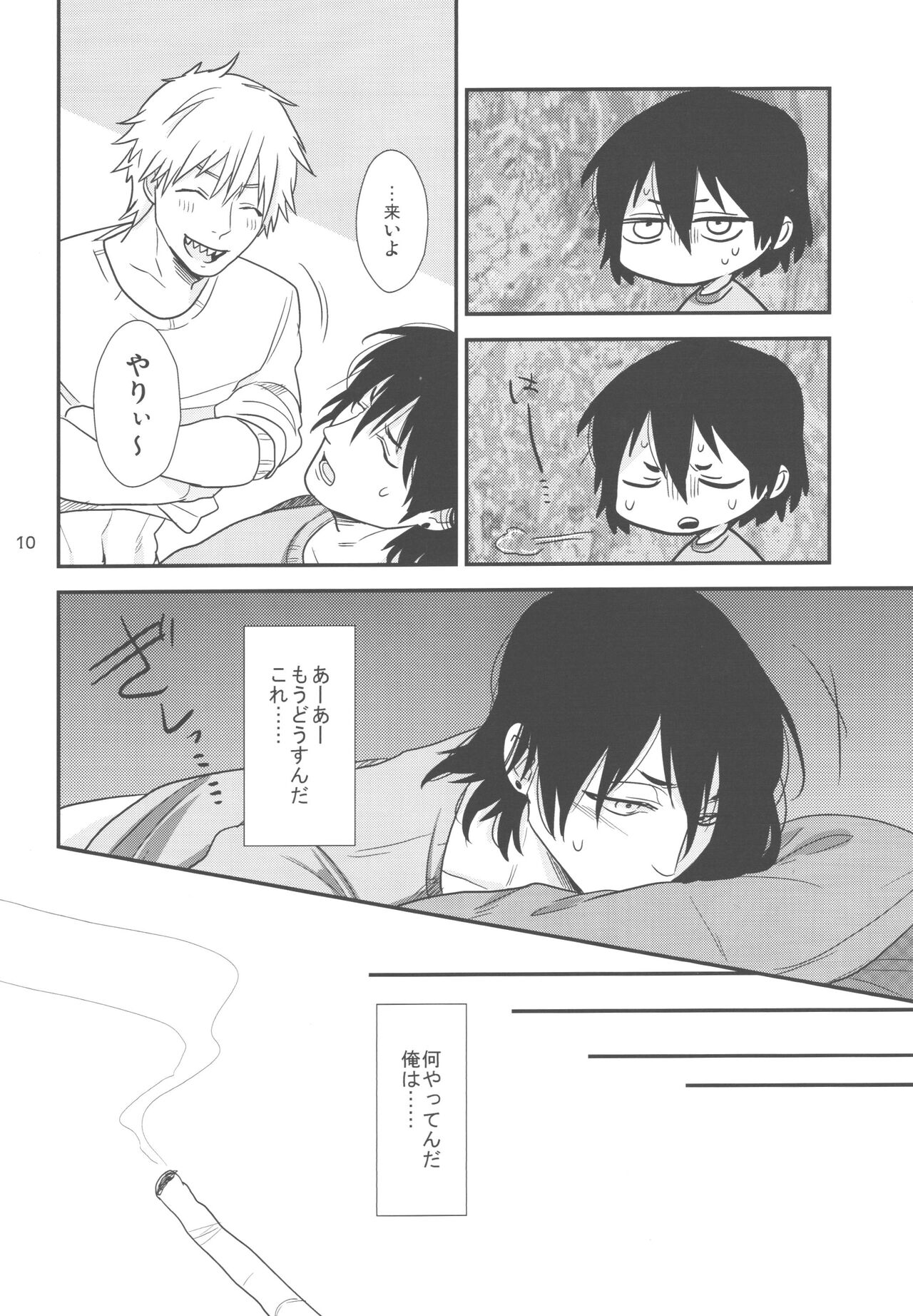 Doushitemo Suki ni Naritaku Nai - Page 9