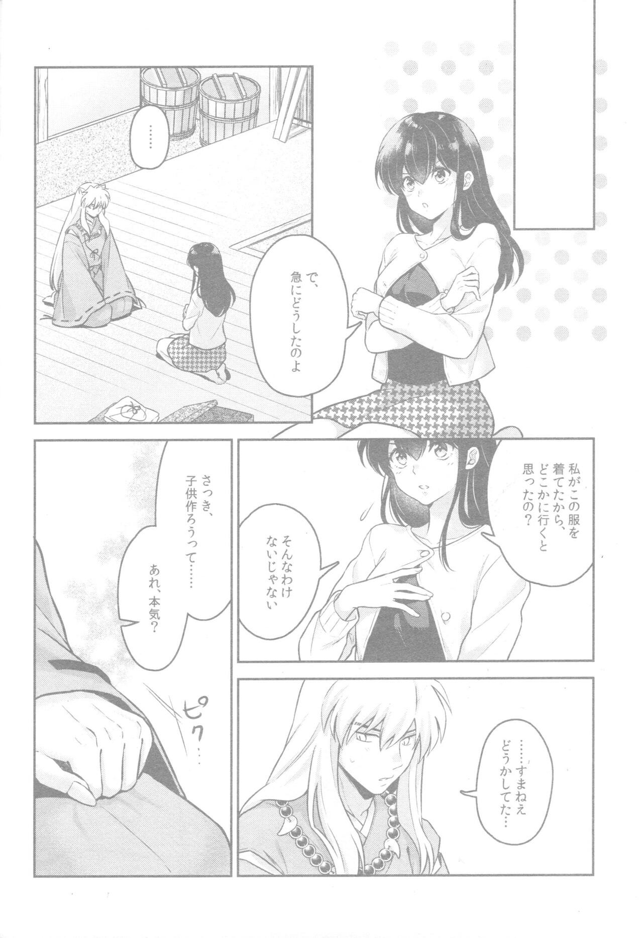 Soshite Mainichi ga Tsuzuite iku - Page 15