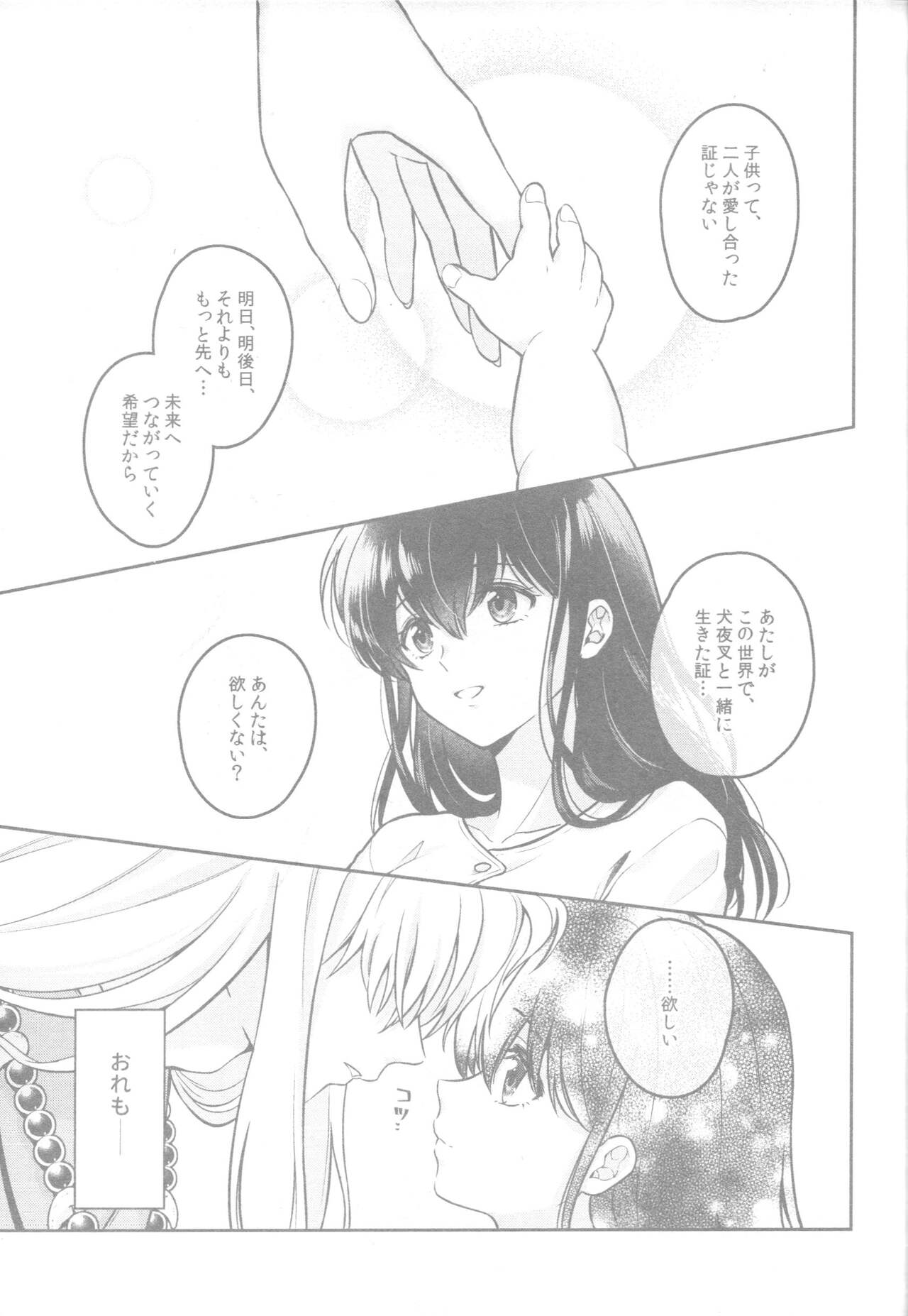 Soshite Mainichi ga Tsuzuite iku - Page 18