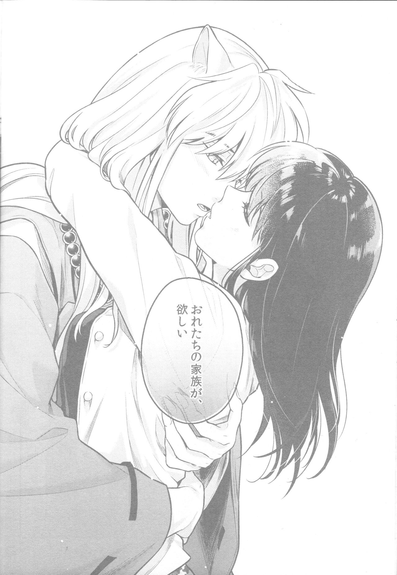 Soshite Mainichi ga Tsuzuite iku - Page 19