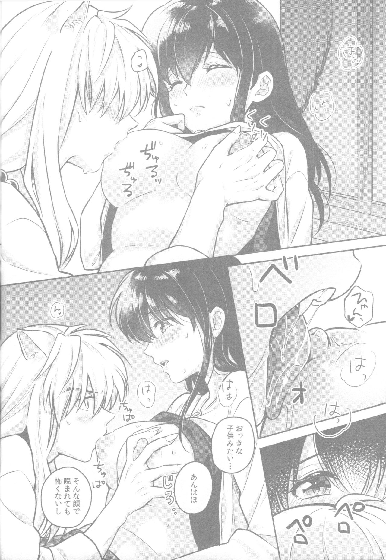 Soshite Mainichi ga Tsuzuite iku - Page 21