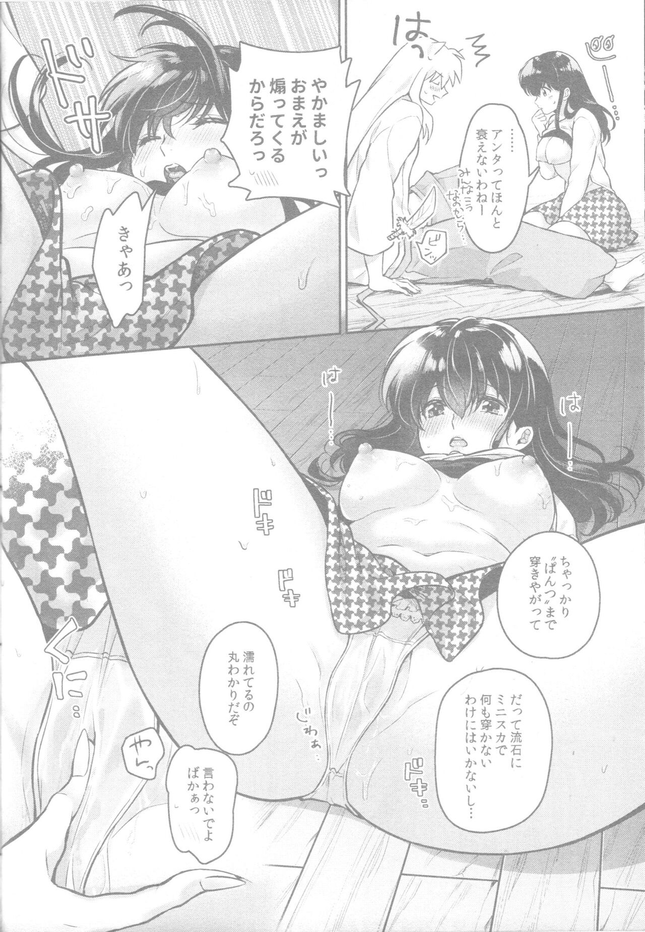 Soshite Mainichi ga Tsuzuite iku - Page 25