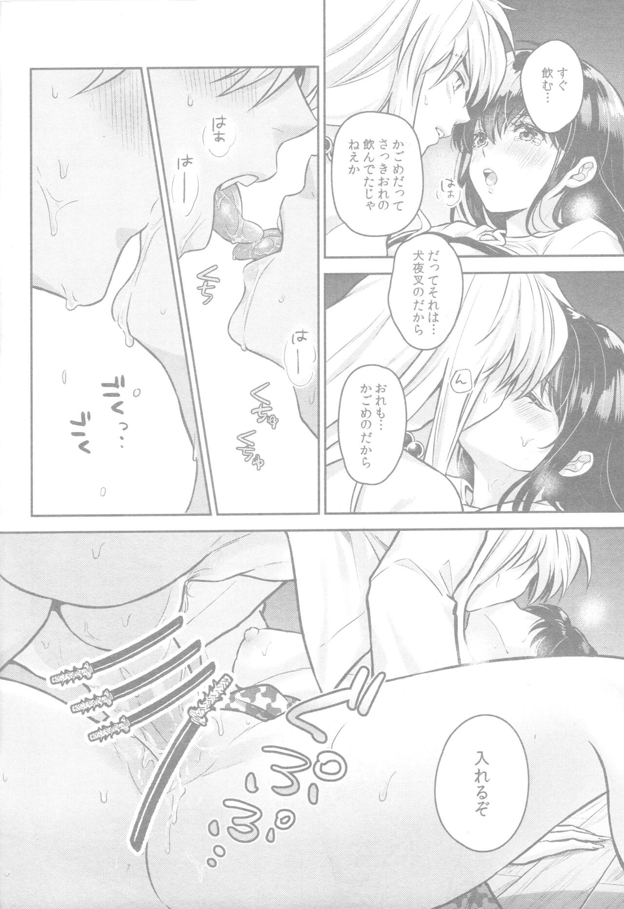 Soshite Mainichi ga Tsuzuite iku - Page 27