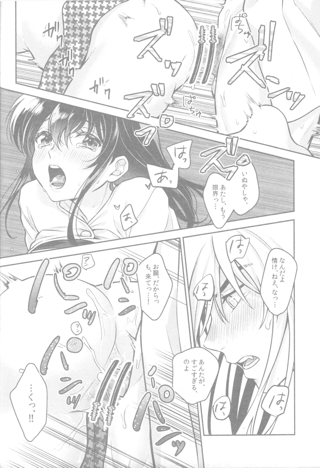 Soshite Mainichi ga Tsuzuite iku - Page 31