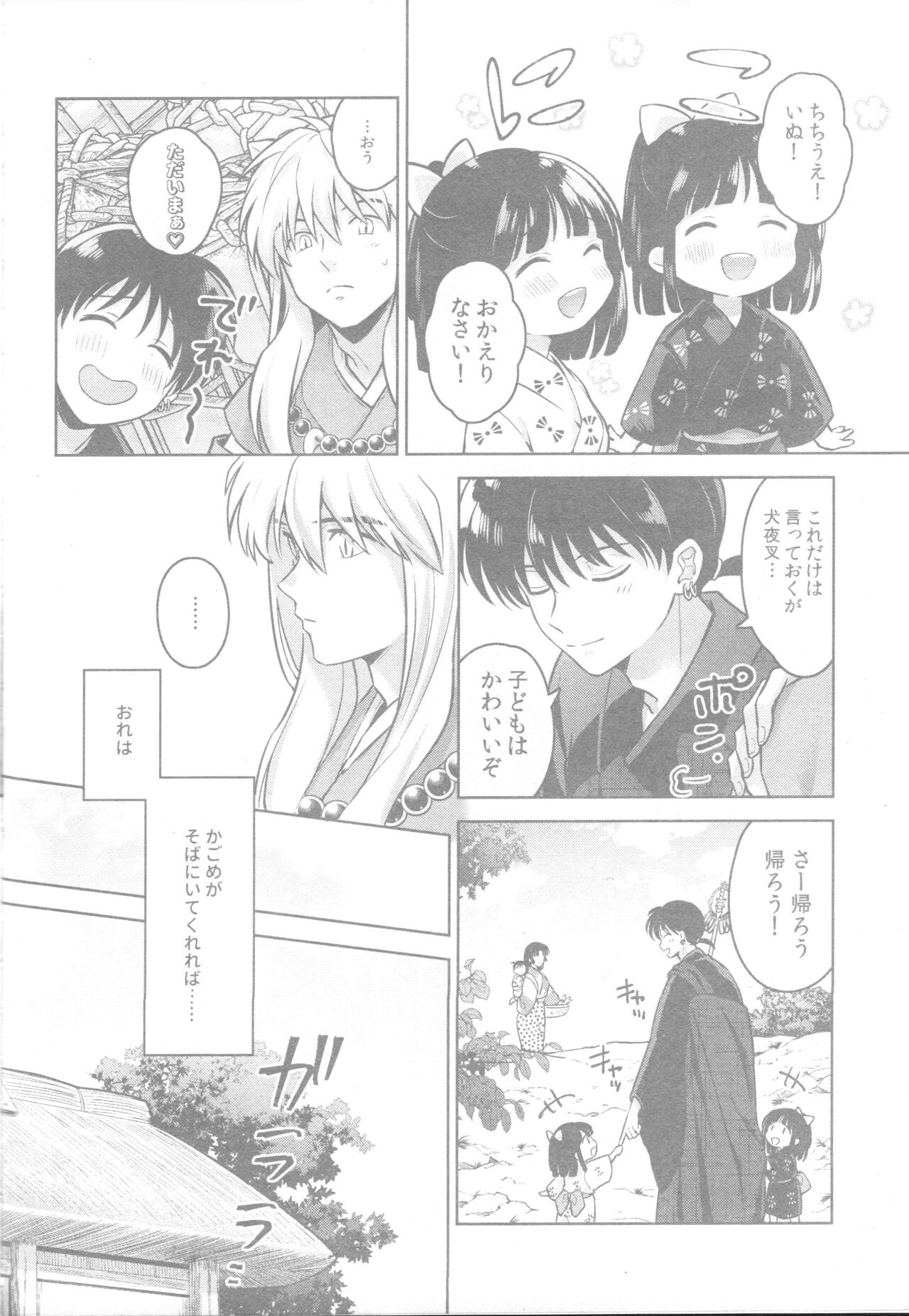 Soshite Mainichi ga Tsuzuite iku - Page 9