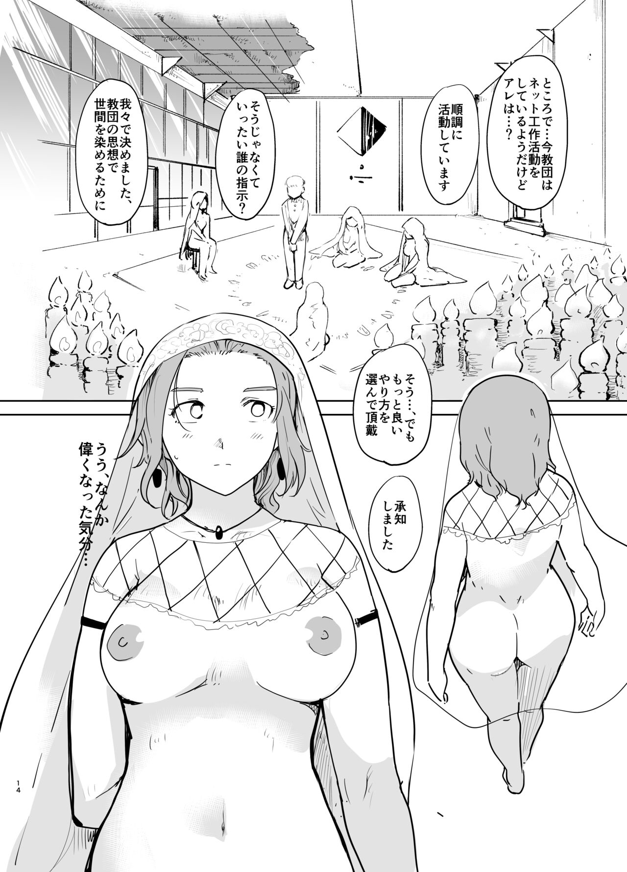 Akogare no Hito "Himitsu Kessha, Hajimemashita" - Page 13