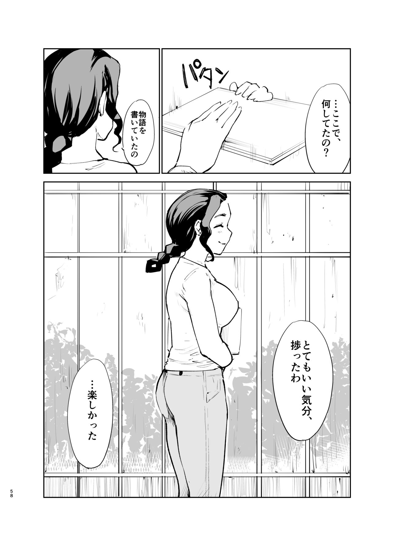 Akogare no Hito "Himitsu Kessha, Hajimemashita" - Page 57