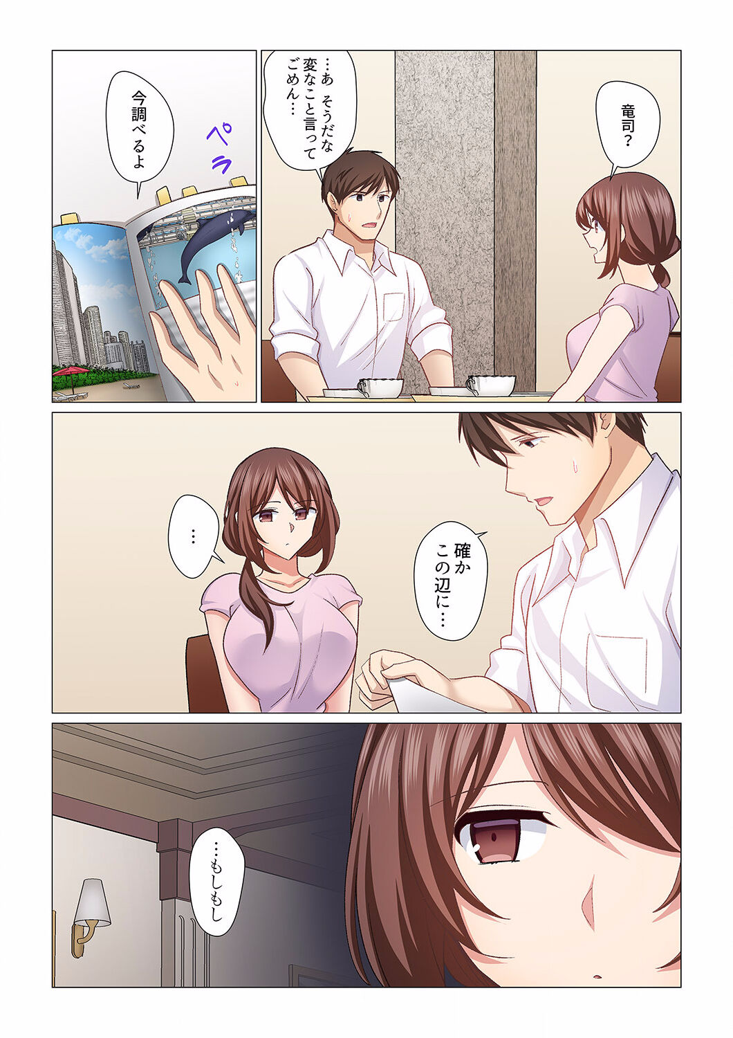 16 Sai ni Natta Tsuma 16 - Page 13