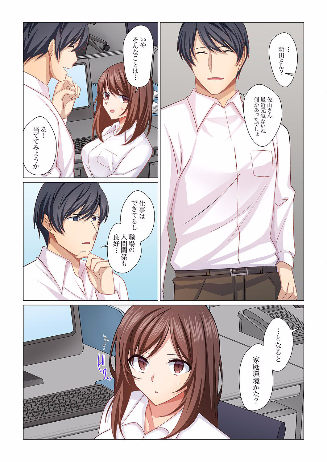 16 Sai ni Natta Tsuma 16 - Page 24