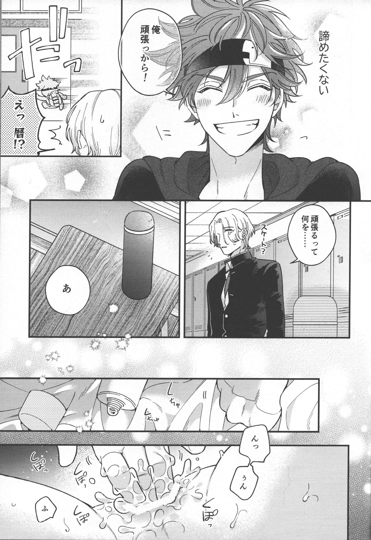 Sentimental Journey - Page 16