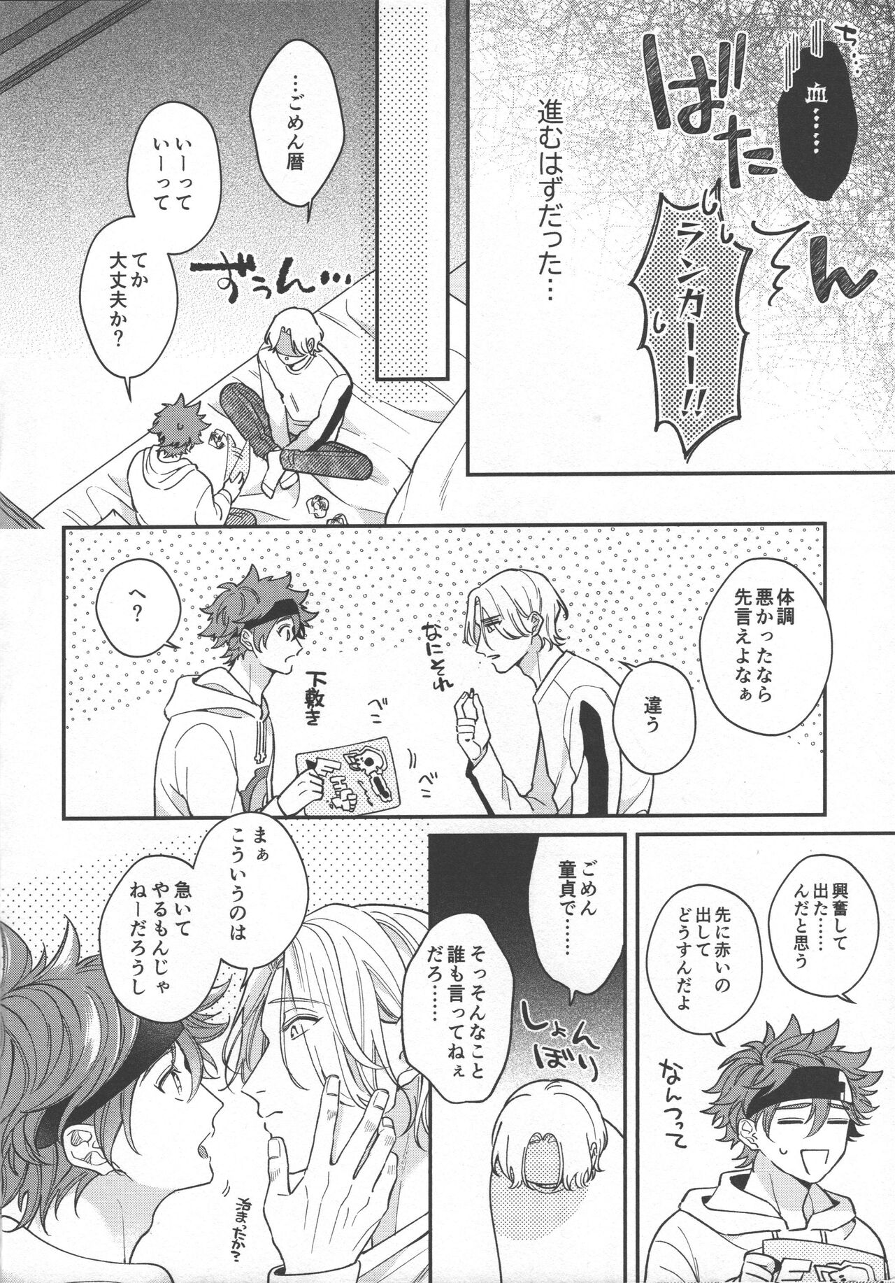 Preview page 5