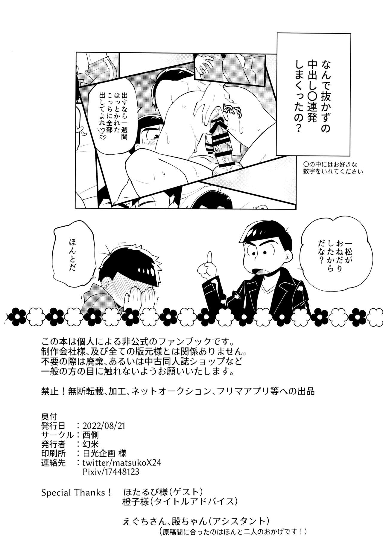 Our Six-Day Sexual War - Page 29