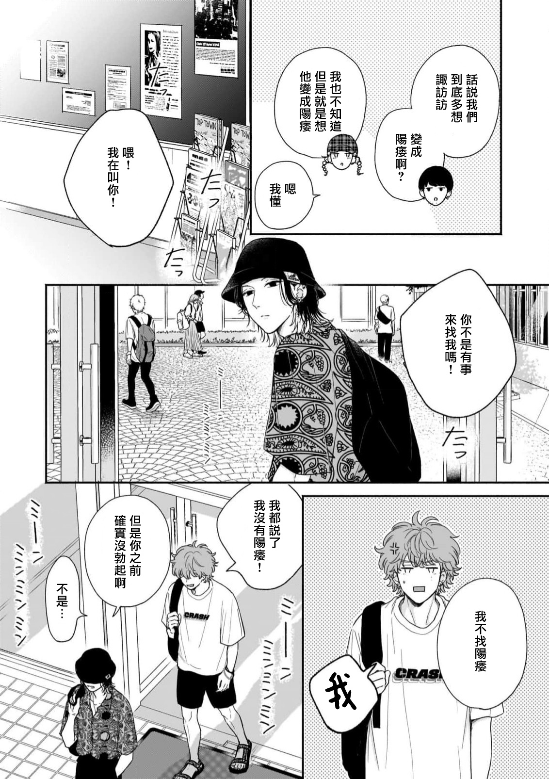 Fair Play, Fair Lover 01-04 - Page 46