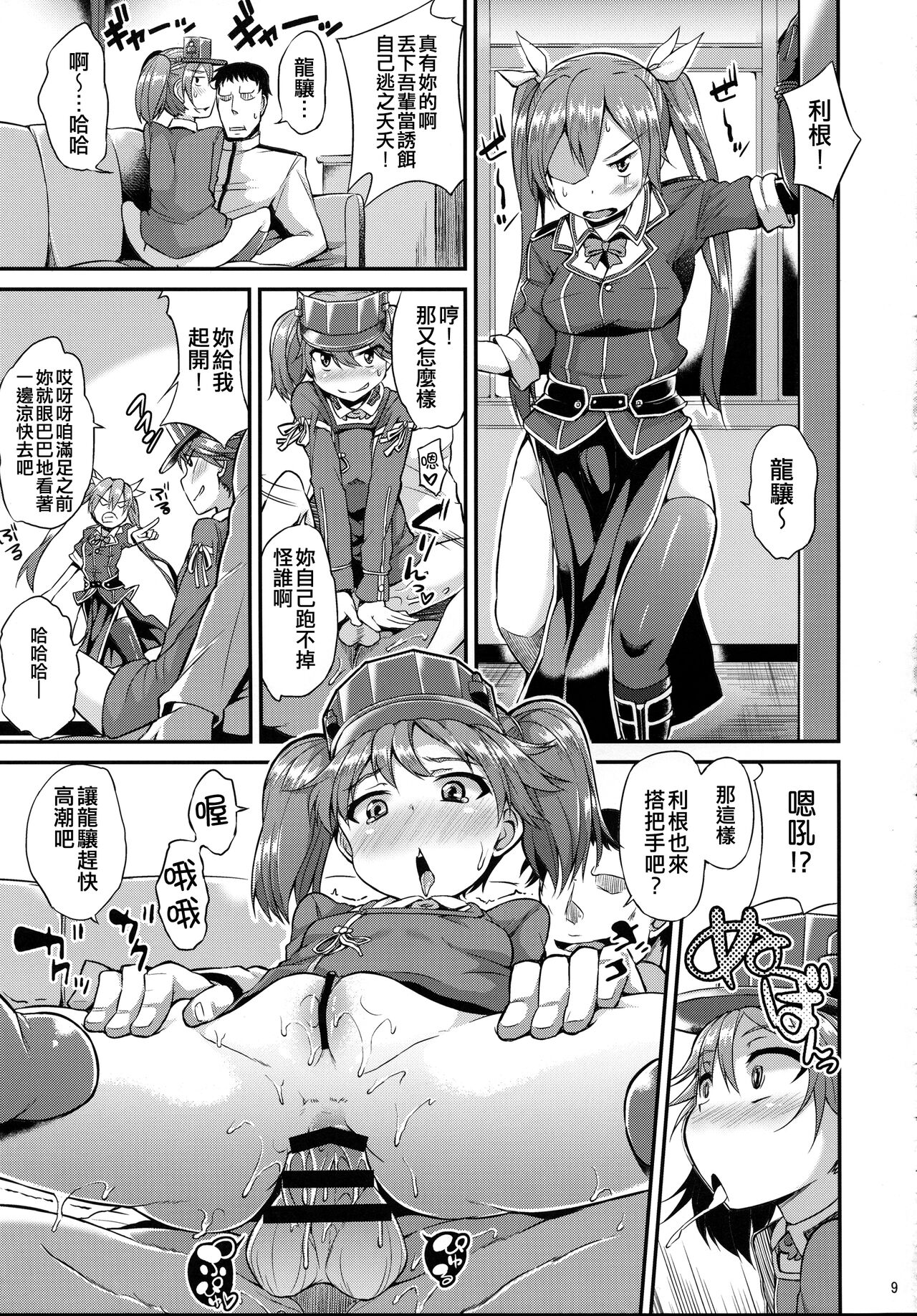 Yappari Karada wa Osanaku Kokoro mo Osanai - Page 11