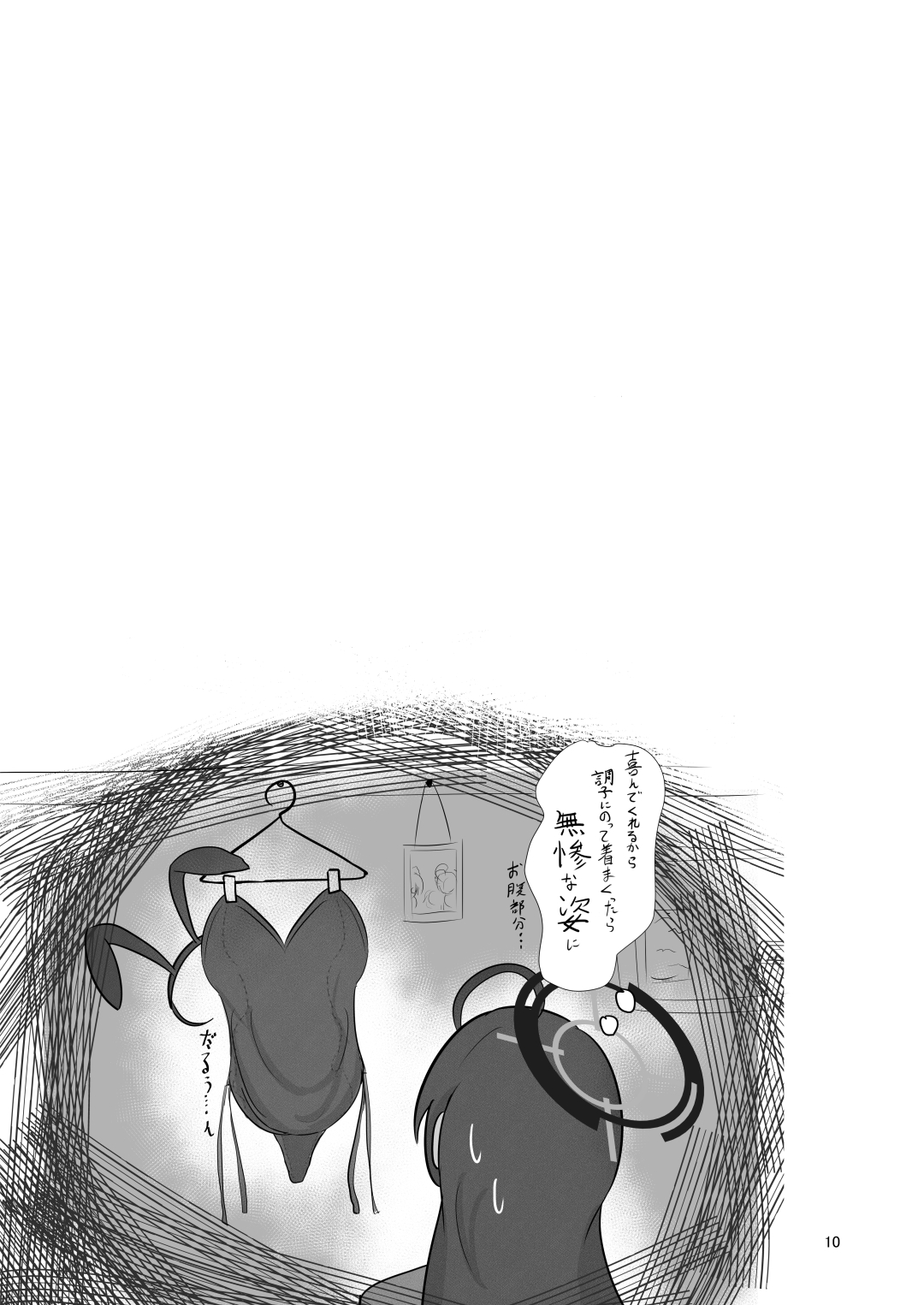 Karin to Honki Kozukuri - Page 10