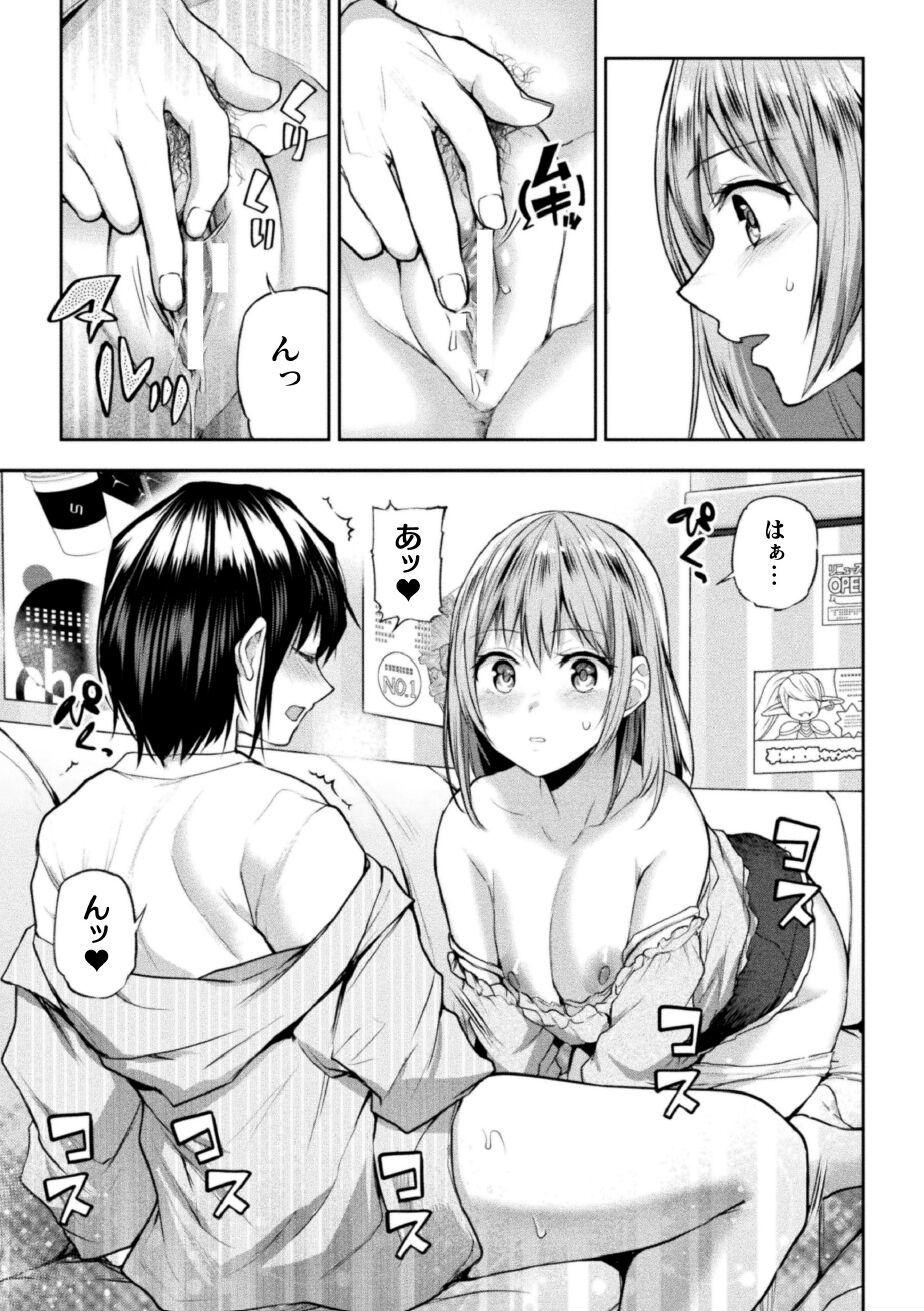 Futari asobi tomodachi ♀♀ dōshi no baai 3 - Page 10