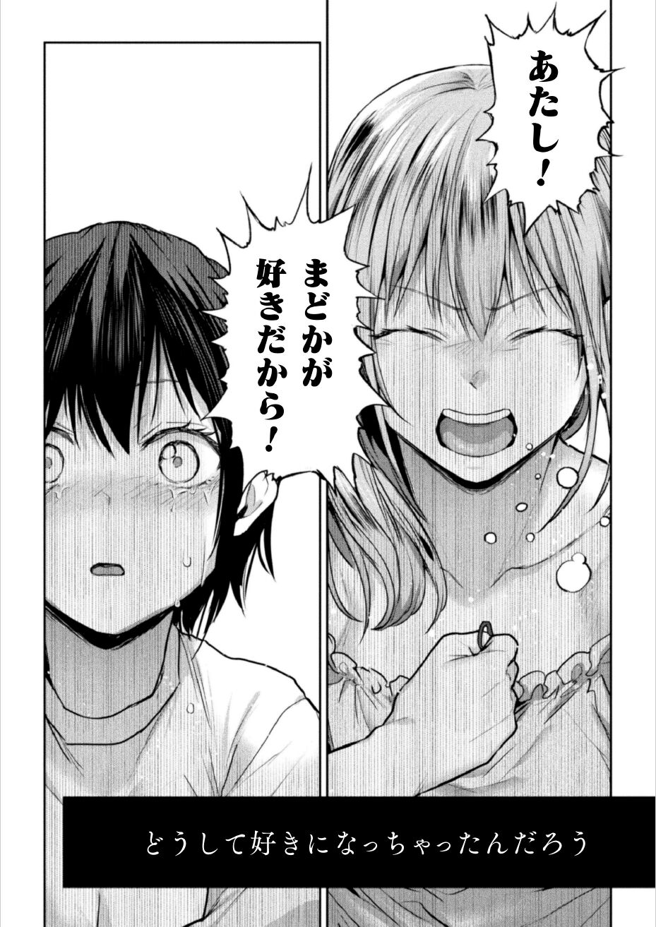 Futari asobi tomodachi ♀♀ dōshi no baai 3 - Page 27
